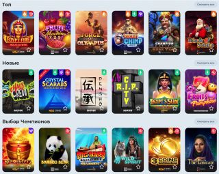 Демо-игры в казино Чемпион